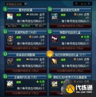 DNF趣味大寻宝活动:灿烂徽章/梦想白金徽章/稀有装扮兑换券时间