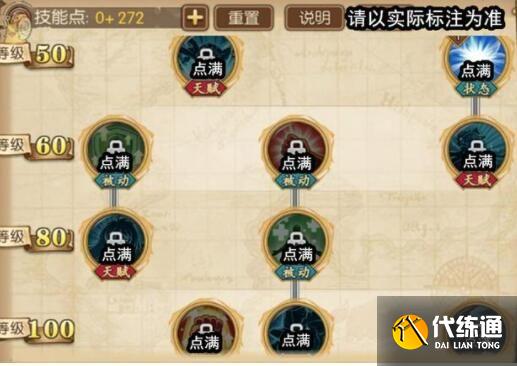 航海王燃烧意志凯文迪修怎么加点