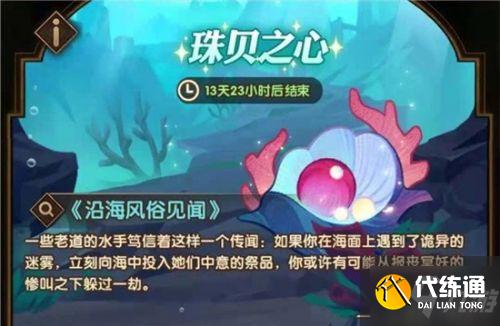 剑与远征海妖之歌怎么样
