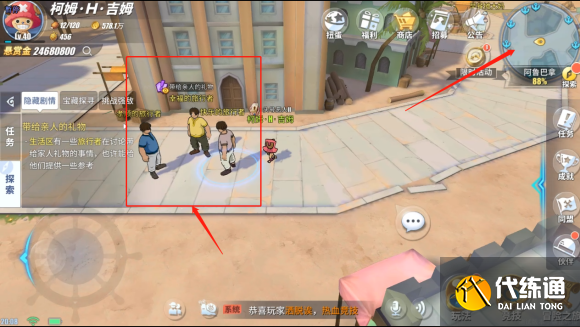 航海王热血航线阿鲁巴拿探索全攻略