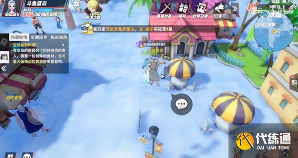 航海王热血航线空岛探索攻略大全