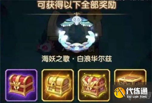 剑与远征海妖之歌怎么样