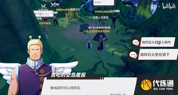 航海王热血航线空岛探索攻略大全