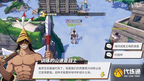 航海王热血航线空岛探索攻略大全