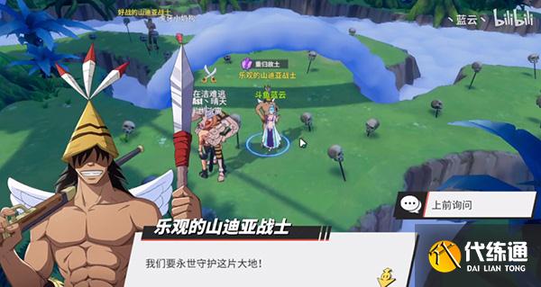航海王热血航线空岛探索攻略大全