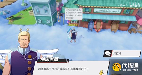 航海王热血航线空岛探索攻略大全