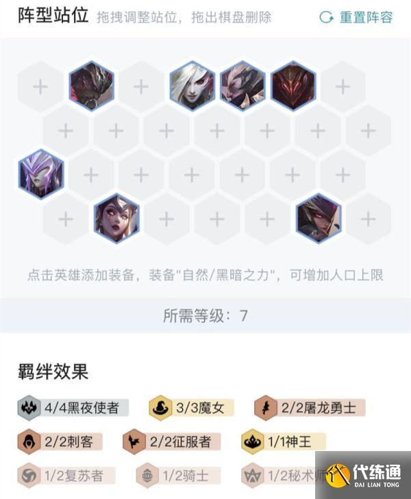 云顶之弈11.10魔女亚索玩法攻略_云顶之弈11.10亚索攻略