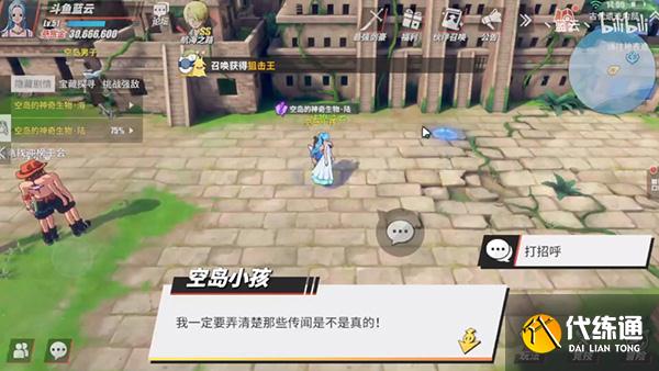 航海王热血航线空岛探索攻略大全