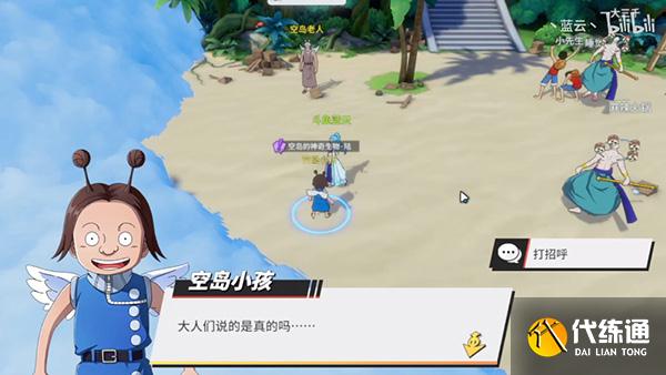 航海王热血航线空岛探索攻略大全