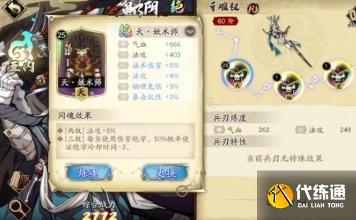 天地劫幽城再临郸阴怎么培养5