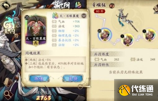 天地劫幽城再临郸阴怎么培养4