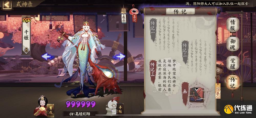 阴阳师式神背景怎么换？阴阳师式神背景更换方法介绍