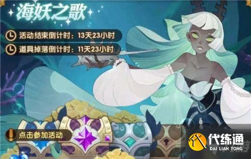 剑与远征海妖之歌怎么样 剑与远征海妖之歌怎么样