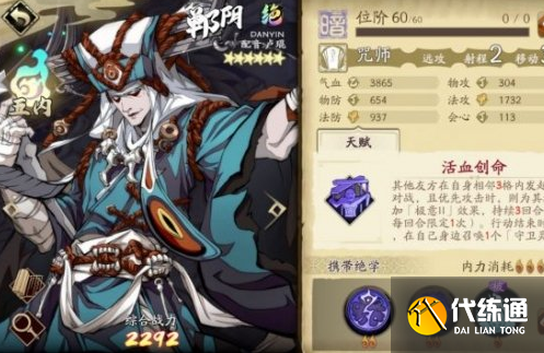 天地劫幽城再临郸阴怎么培养1