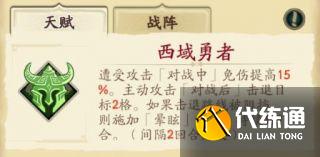 天地劫幽城再临郸阴怎么培养2