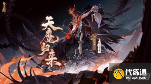 阴阳师阿修罗什么时候出 阴阳师阿修罗什么时候出