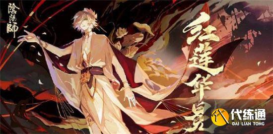阴阳师新版本道馆进攻阵容推荐
