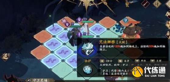 天地劫幽城再临郸阴怎么培养3