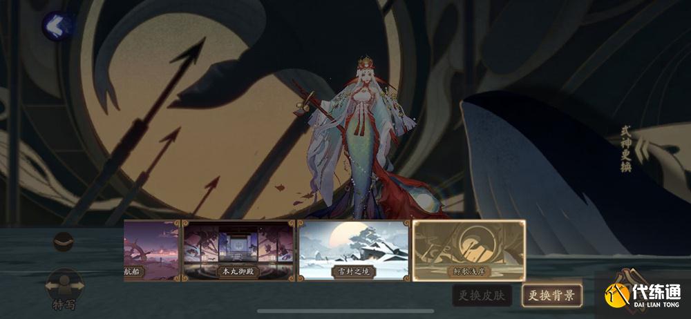 阴阳师式神背景怎么换？阴阳师式神背景更换方法介绍