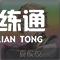 天地劫幽城再临郸阴怎么培养9