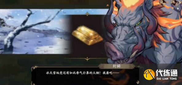 天地劫幽城再临燃烧的獠牙通关打法 天地劫幽城再临燃烧的獠牙通关打法