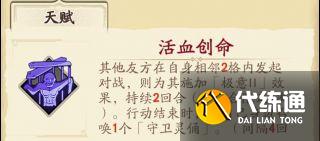 天地劫幽城再临郸阴怎么培养2
