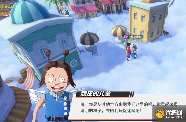 航海王热血航线空岛探索一起捉迷藏任务完成攻略
