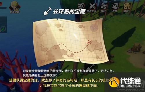 航海王热血航线长环岛的宝藏位置分享