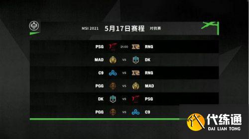 英雄联盟MSI对抗赛:RNG迎来首败 英雄联盟MSI对抗赛:RNG迎来首败