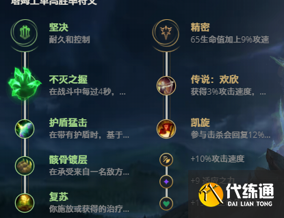 lol11.9版本塔姆玩法介绍