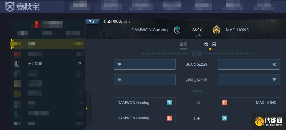 LOL-MSI:Khan盲僧七进七出搅乱战局,DK击败MAD积分追平榜首