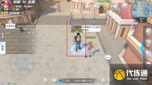 航海王热血航线求婚任务完成方法介绍