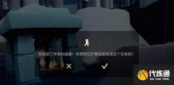 光遇大树屋第三个任务怎么完成