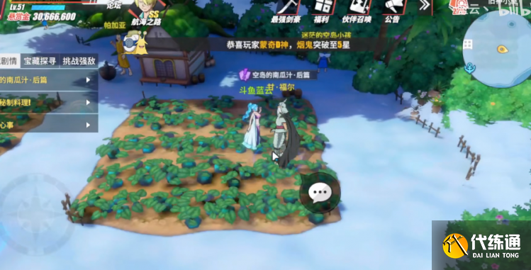 航海王热血航线空岛的南瓜汁任务完成攻略