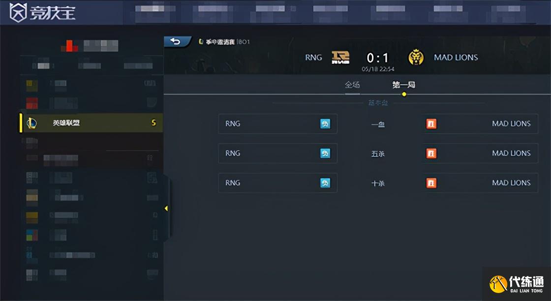 LOL-MSI：MAD击败RNG成功晋级，C9“被演”无缘MSI淘汰赛