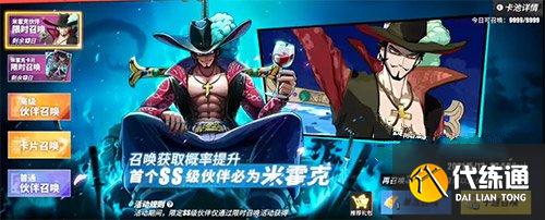 航海王热血航线SS上线时间预测_航海王热血航线SS最新消息