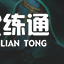 lol云顶之弈8征服者铁男阵容