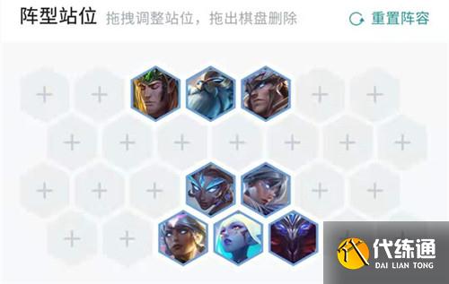 云顶之弈黎明使者阵容及装备搭配