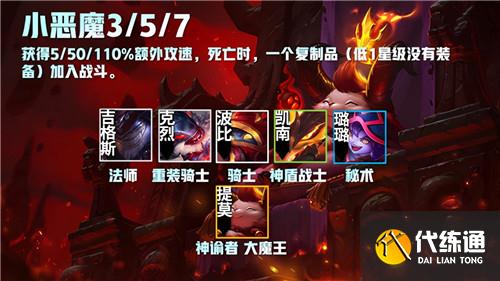 云顶之弈黎明使者阵容及装备搭配