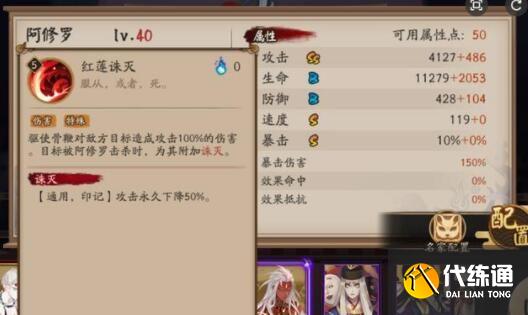 阴阳师阿修罗御魂怎么选