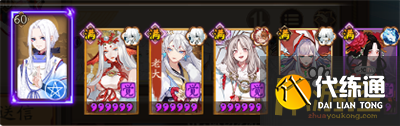 阴阳师阿修罗活动阵容一览2.png