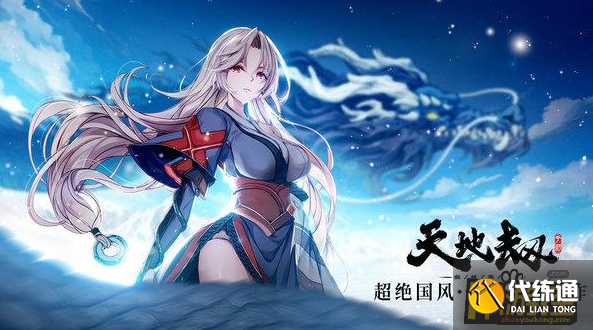 天地劫幽城再临5月20日更新了什么 天地劫幽城再临5月20日更新了什么