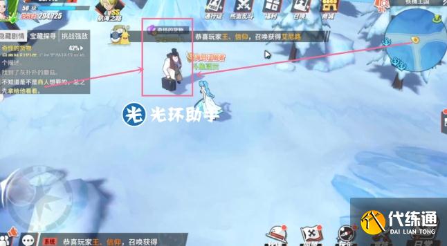 航海王热血航线铁桶国奇怪的货物任务完成攻略