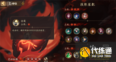 阿修罗活动高分阵容一览_阿修罗活动阵容攻略