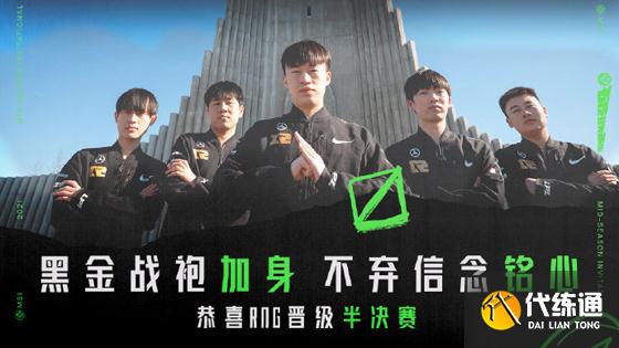 LOL-MSI:RNG周五比赛引争议,韩网及粉丝不满“DK连打两个BO5”