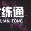 lol云顶之弈拼多多大眼阵容怎么玩