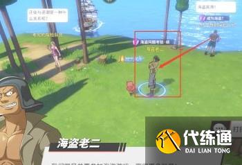 航海王热血航线海盗问题的考验答案汇总