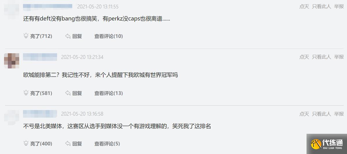 LOL外媒离谱榜单引吐槽:Faker第一实至名归,Uzi仅排最末?