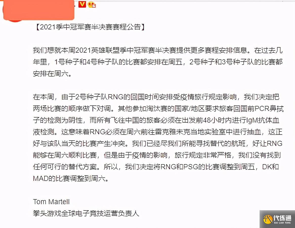 不服赛程安排LCK频繁施压,拳头无奈回应:周六让RNG去抽血