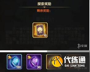 剑与远征重生代价最佳通关路线和奖励汇总